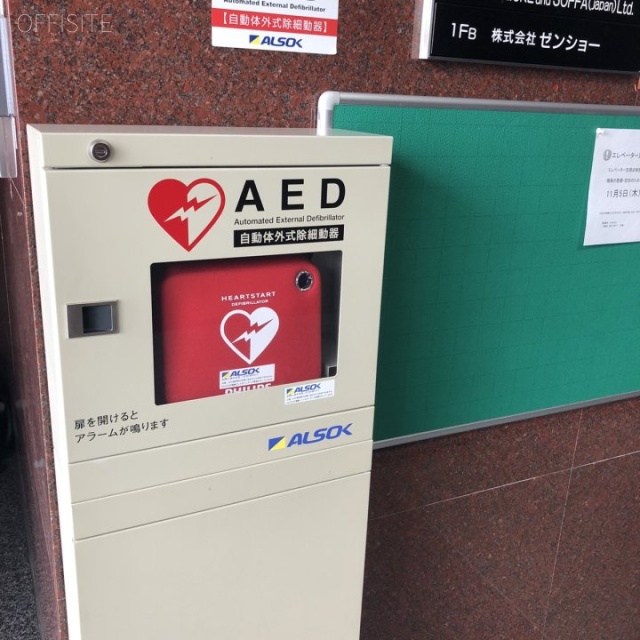 第5小池ビル AED