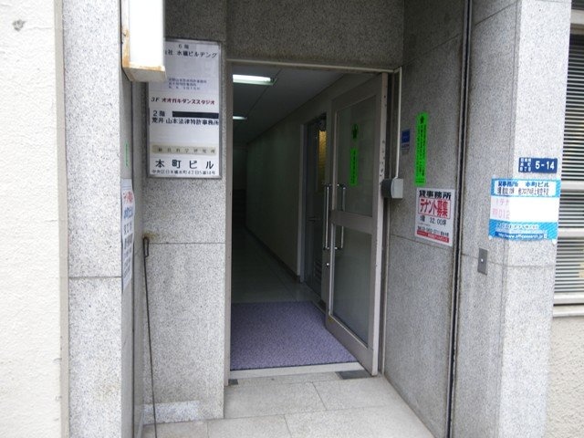 本町ビル 画像