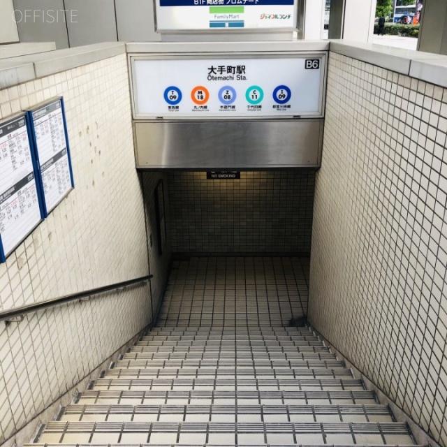 朝日生命大手町ビル 最寄り駅