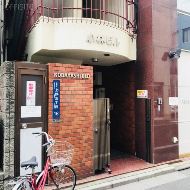 小林ビル 外観
