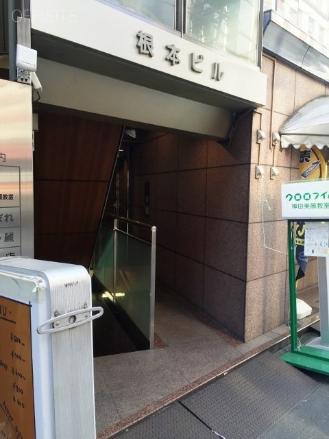 根本ビル 画像