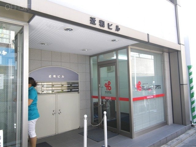 近和ビル 画像