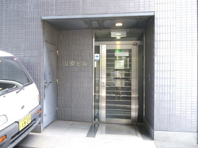山安ビル エントランス