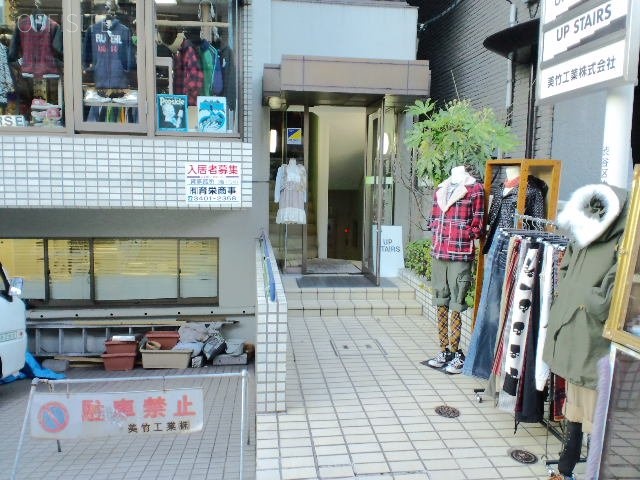 美竹ビル 画像