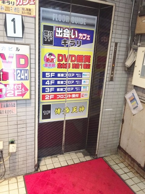 照力ビル 画像