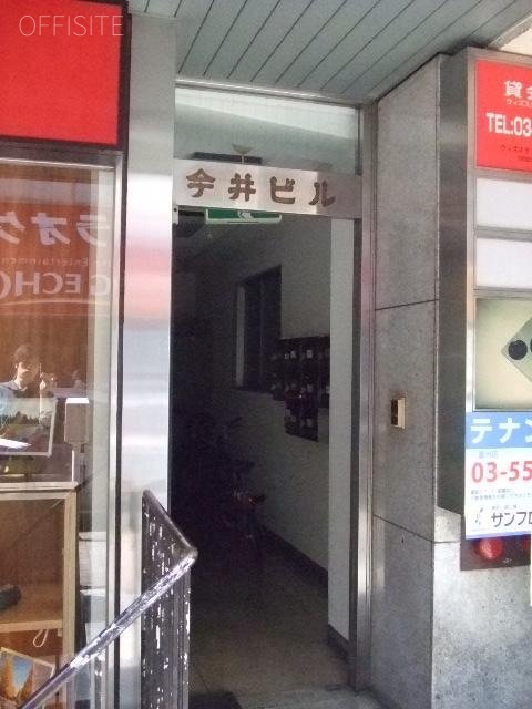 今井ビル 画像