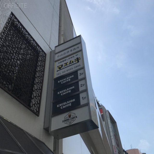 江島屋ビル 看板