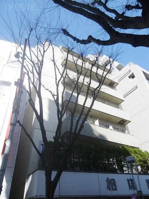 相馬屋ビル 画像