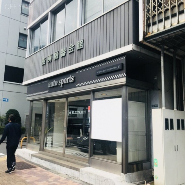 関東厨房機器会館 外観