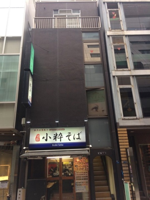 松輪ビル 外観