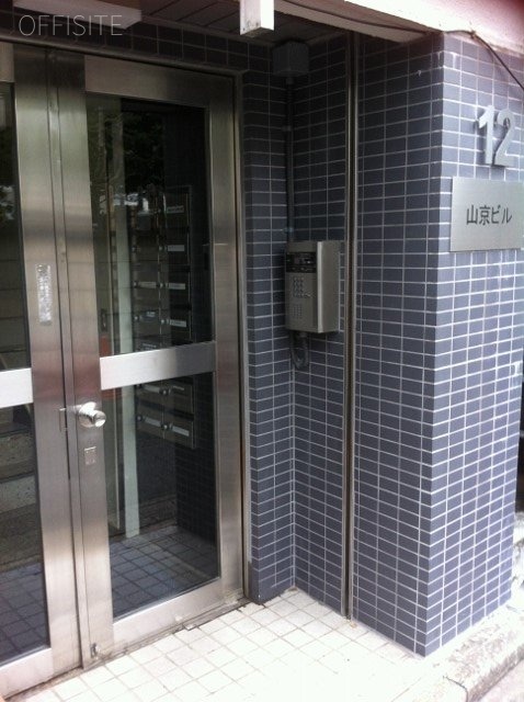 12山京ビル 画像