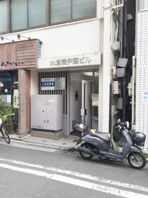 水道橋伊藤ビル 画像