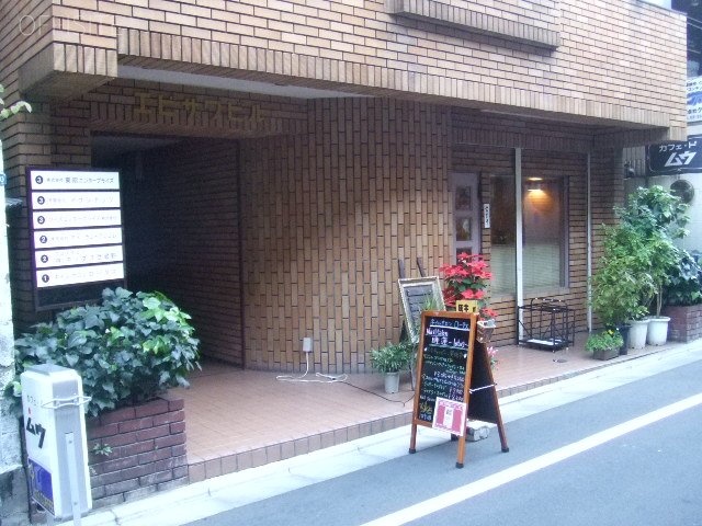 海老沢ビル 外観