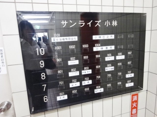 サンライズ小林 テナント