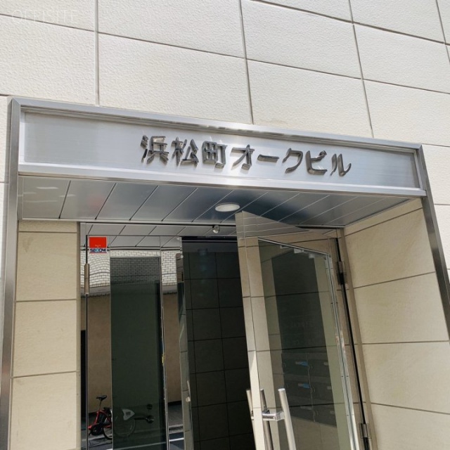 浜松町オークビル エントランス