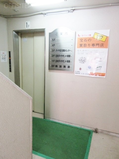 日清ビル 画像