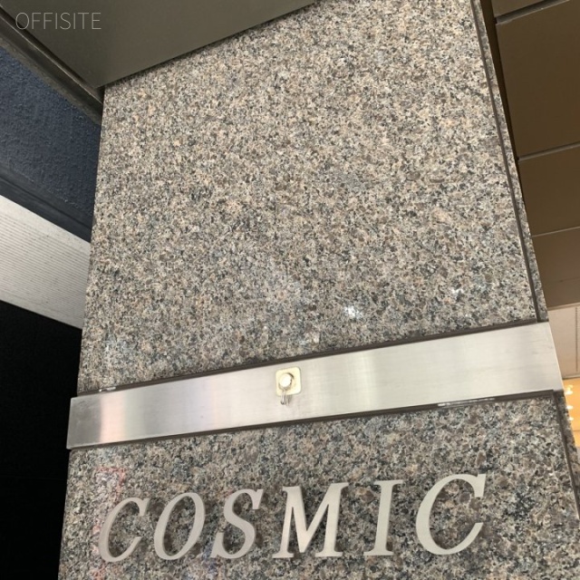 COSMICビル エントランス