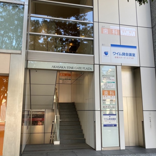 赤坂スターゲートプラザ 外観