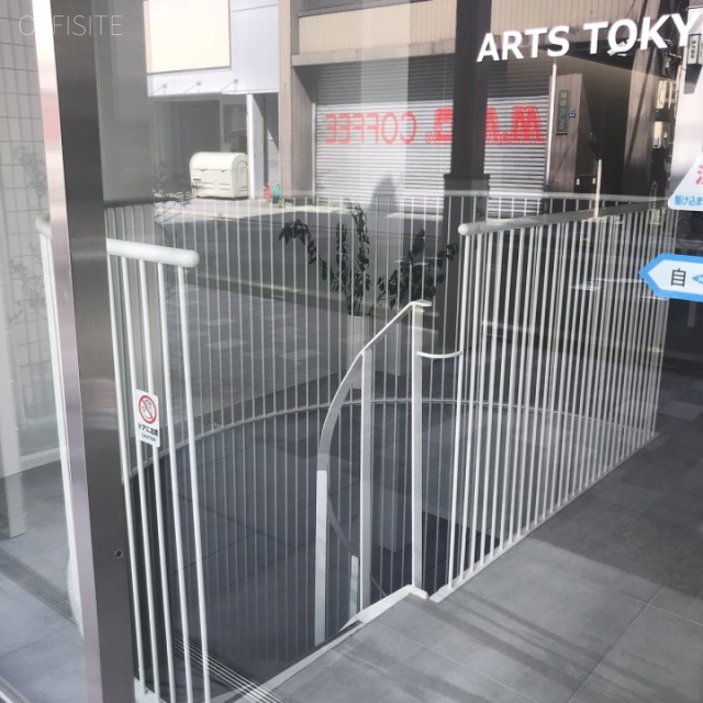 アーツ東京 外観