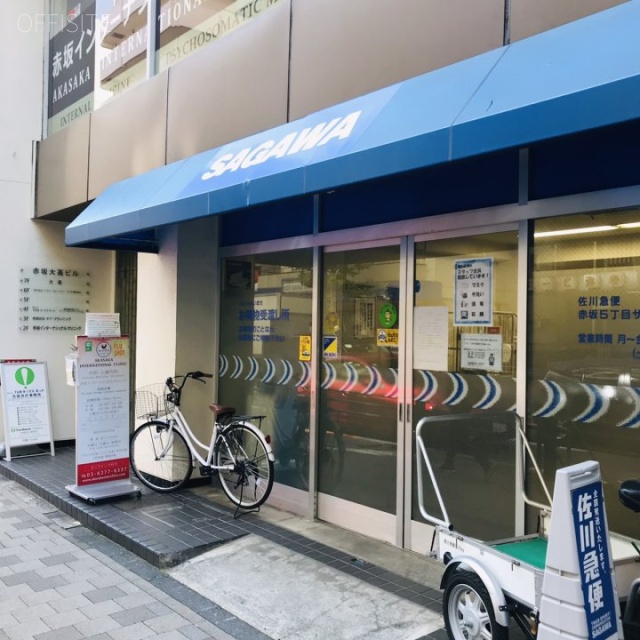 赤坂大高ビル 外観
