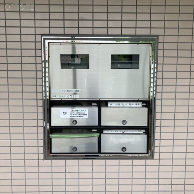 北の丸レジデンスビル 郵便受け