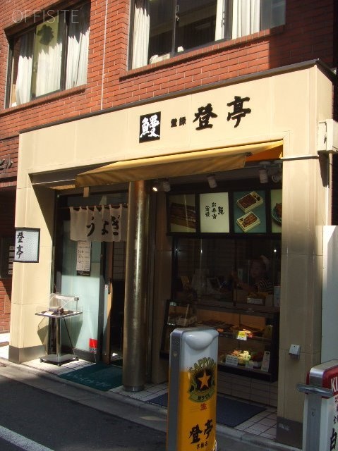 登亭京橋ビル 画像