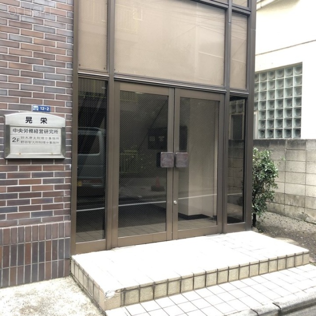 晃栄ビル エントランス