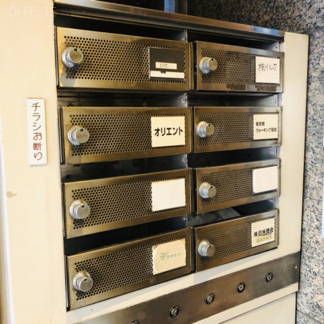 日米商会ビル 郵便受け
