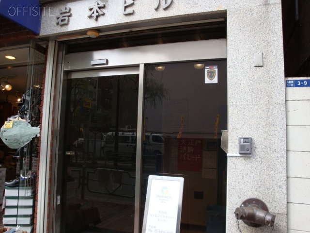 岩本ビル 画像