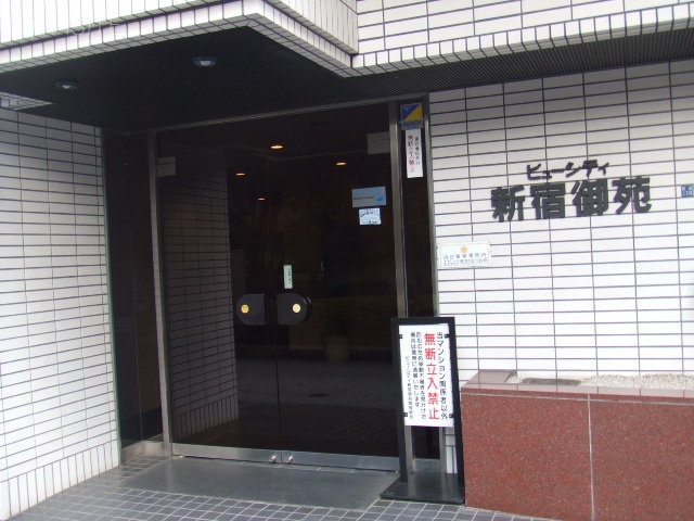 ビューシティ新宿御苑ビル エントランス