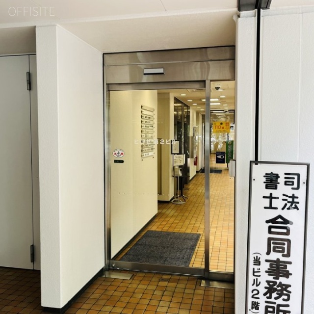 廣瀬第2ビル　オフィスビル出入口