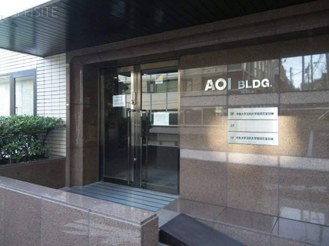 AOIビル　イメージ