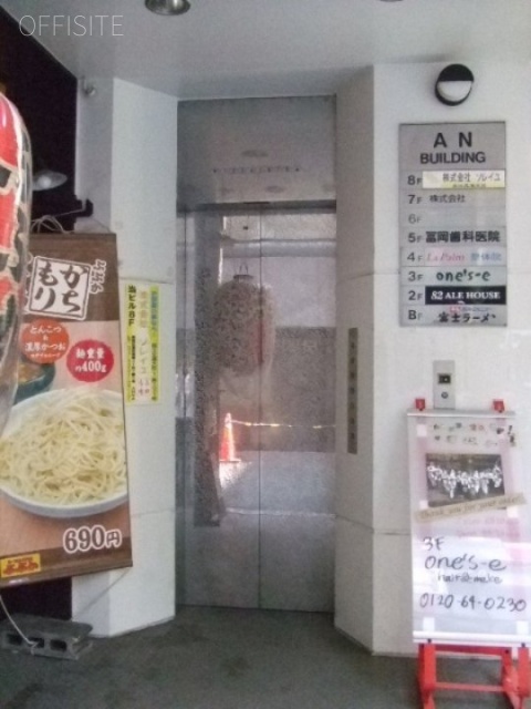 ANビル 画像