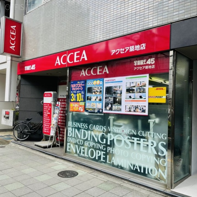 エミタ銀座イーストビル　外観