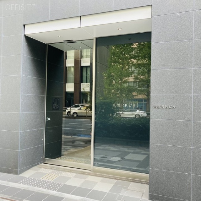 京橋RKビル 14階 50.94坪　オフィスビル出入口