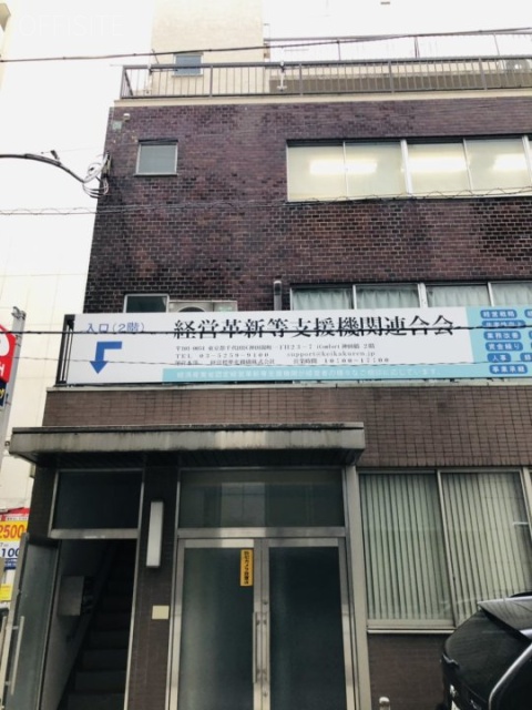 iコンフォート神田橋ビル　外観
