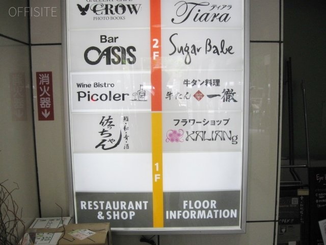 藤和六本木コープⅡビル 画像