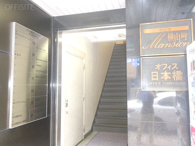 フジタ横山町マンション エントランス