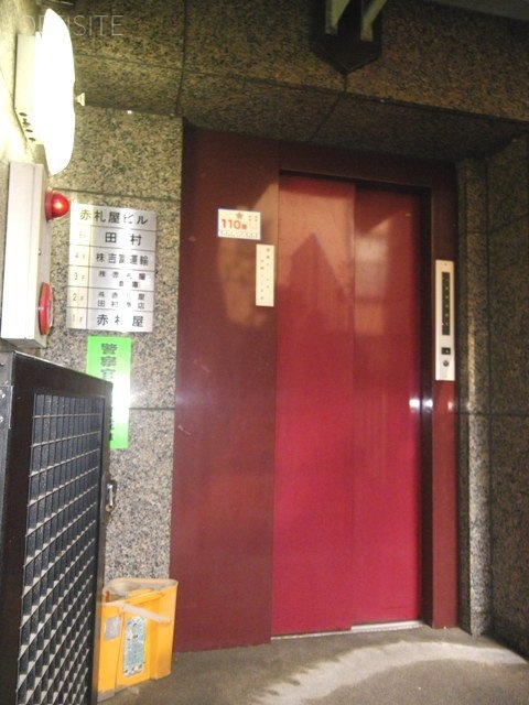 赤札屋ビル 画像