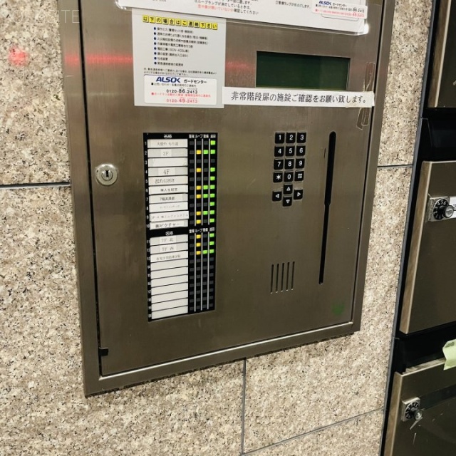SANKYOビル　機械警備