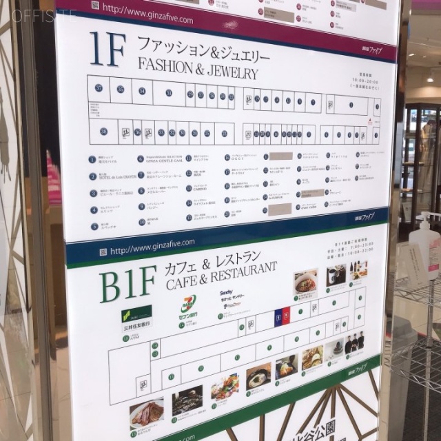 GINZA5ビル 外観