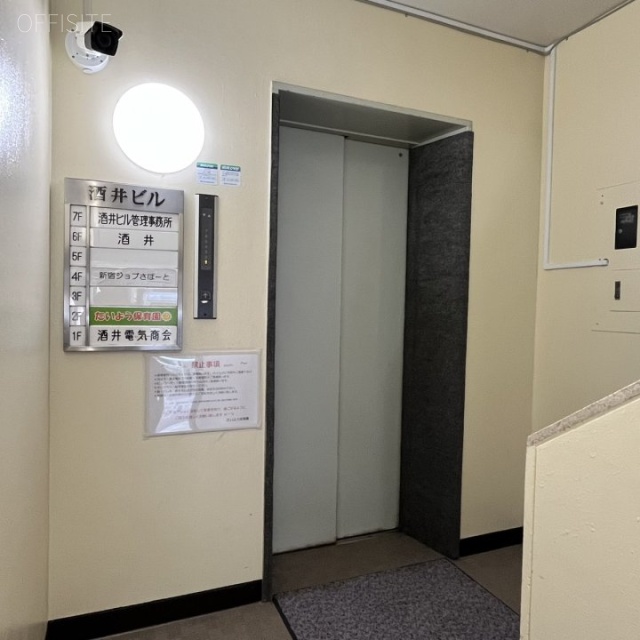 酒井ビル エレベーター