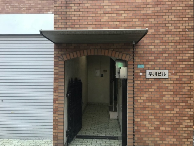 早川ビル エントランス