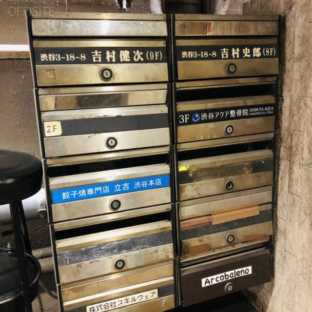 よしむらビル 郵便受け