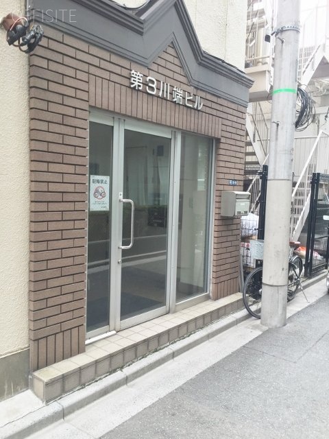 第3川端ビル 画像