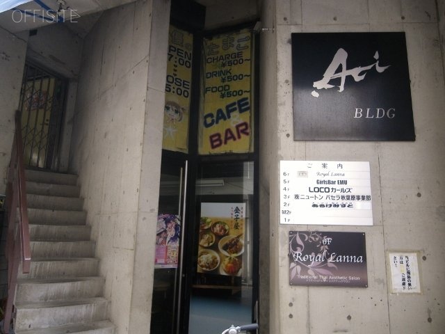 AOIビル 画像