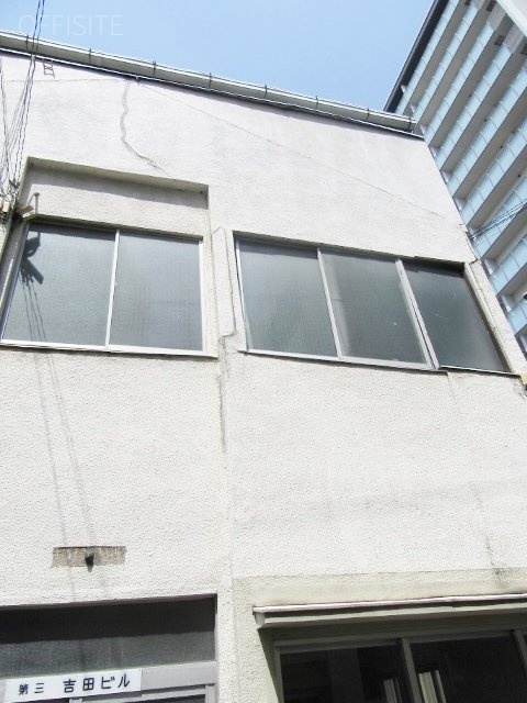吉田ビル 画像