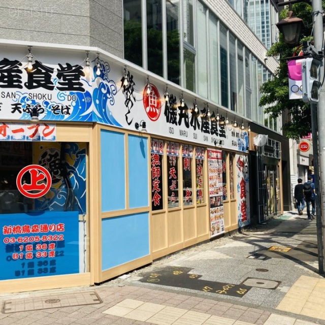 新橋二丁目ビル 外観