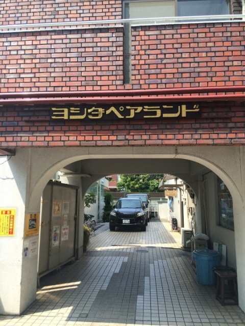 ヨシダペアランドビル エントランス