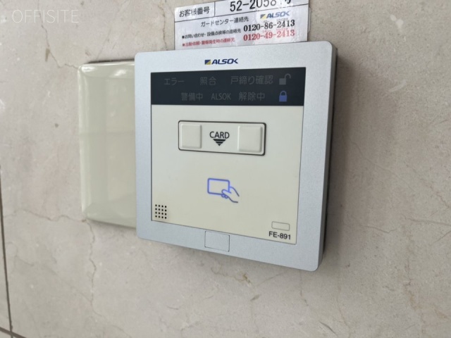 サクセスビル　エントランス